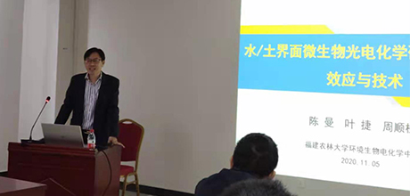 Welcome Prof. Shungui Zhou introduce some interesting observations into the photo-electrochemical microorganisms